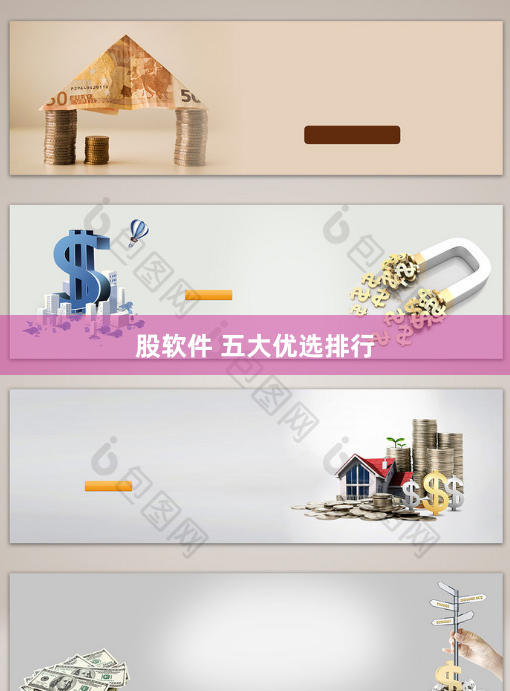 股软件 五大优选排行